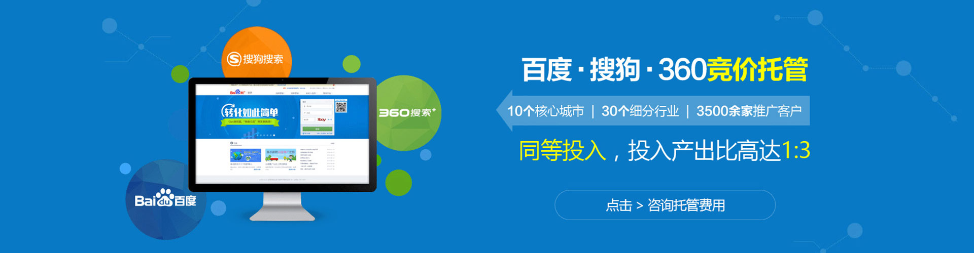 龙山竞价代运营